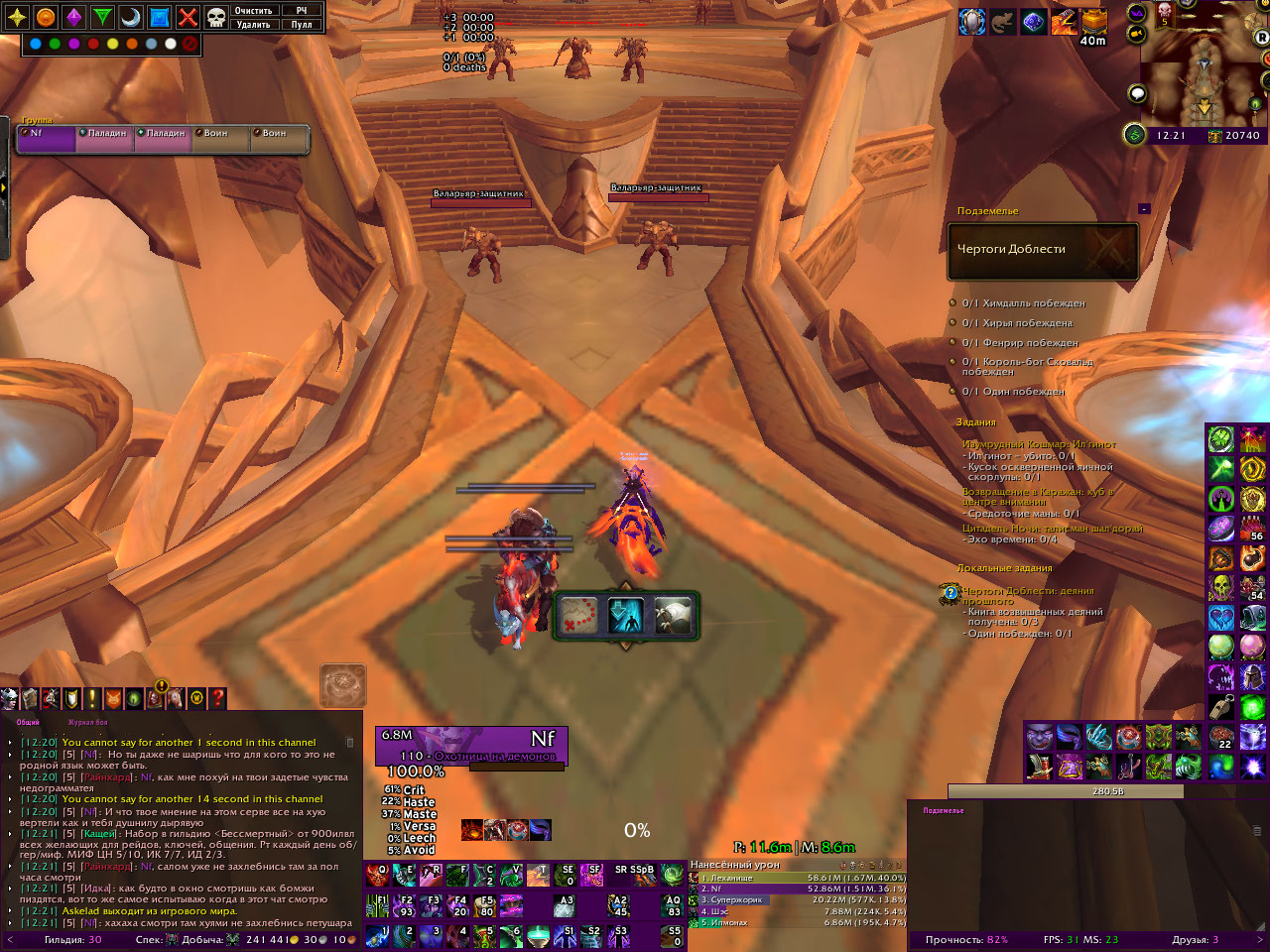 WoWScrnShot 030325 122145