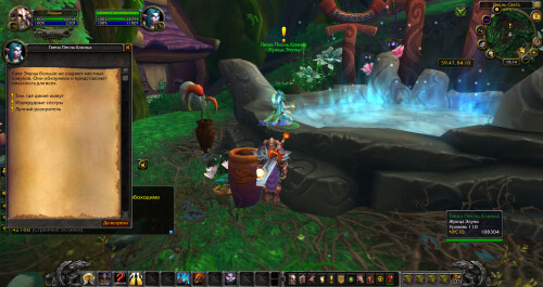 WoWScrnShot 040925 201352
