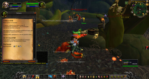 WoWScrnShot 040925 202420