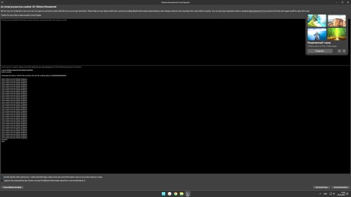 Unreal Crash Report Client Screenshot 2025.04.23 15.44.17.95