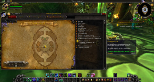 WoWScrnShot 042325 103710