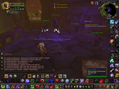 WoWScrnShot 050825 134059