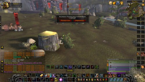WoWScrnShot 050925 222912
