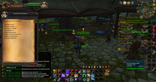 WoWScrnShot 051025 191425
