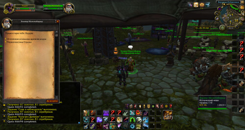 WoWScrnShot 051025 191445