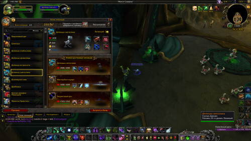 WoWScrnShot 051125 230405
