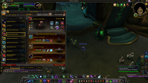 WoWScrnShot 051125 230612
