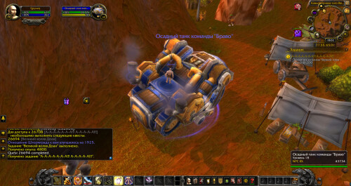 WoWScrnShot 051225 230302