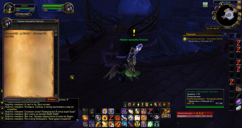 WoWScrnShot 052625 144334
