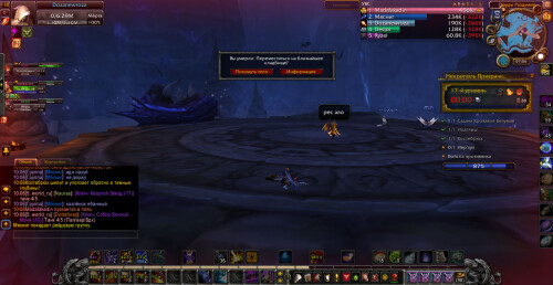 WoWScrnShot 053025 100702