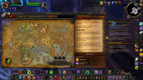 WoWScrnShot 062425 004728