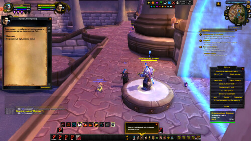 WoWScrnShot 062925 140337
