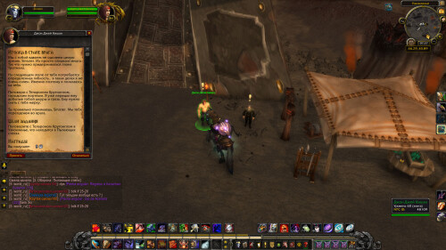 WoWScrnShot 070125 073702