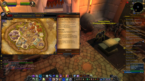 WoWScrnShot 070425 130409
