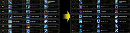 frost mage 1