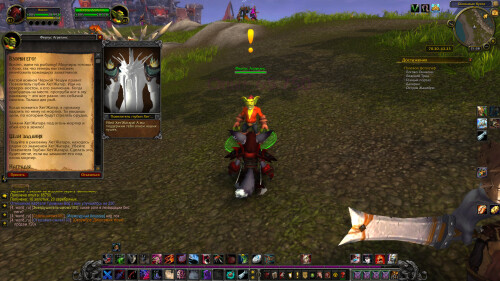 WoWScrnShot 070925 213846