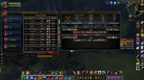 WoWScrnShot 070925 234704