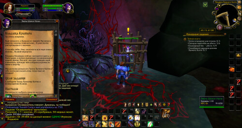 WoWScrnShot 071425 194024