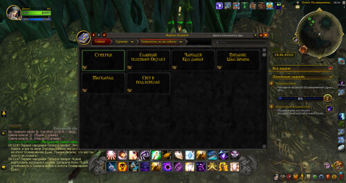 WoWScrnShot 071625 203422