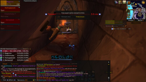 WoWScrnShot 071625 235141