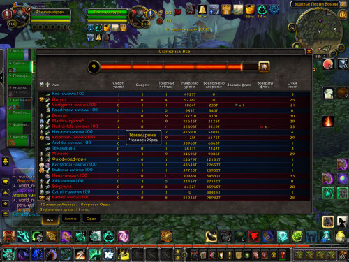 WoWScrnShot 071825 131200