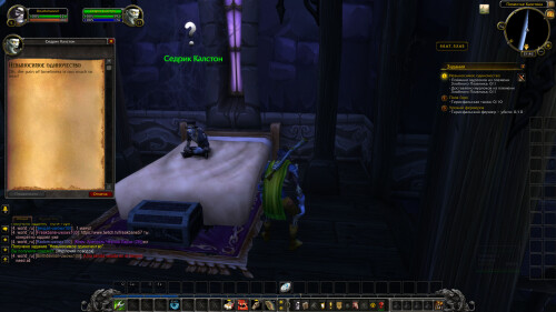 WoWScrnShot 072125 214202