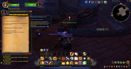 WoWScrnShot 072225 135035