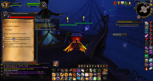 WoWScrnShot 072225 122919