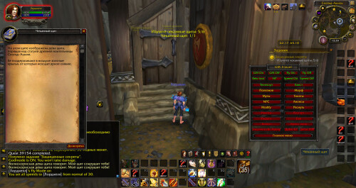 WoWScrnShot 072625 172945