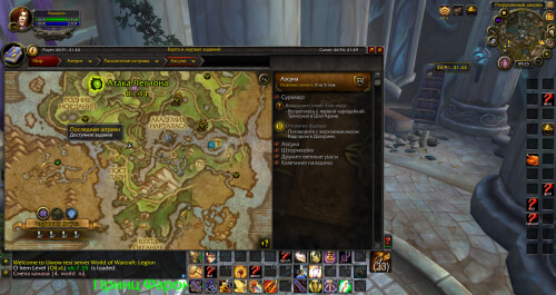 WoWScrnShot 072725 142538