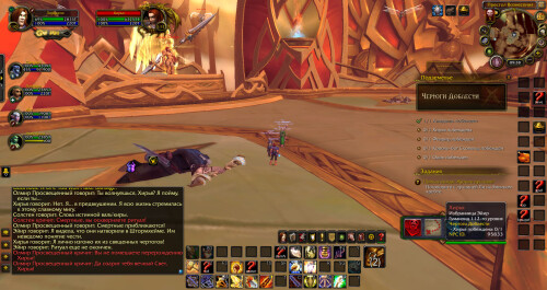 WoWScrnShot 072825 143904