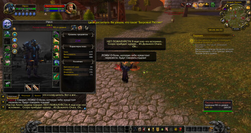 WoWScrnShot 080225 022631