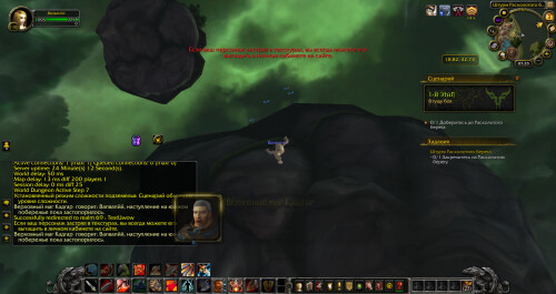 WoWScrnShot 080325 123522