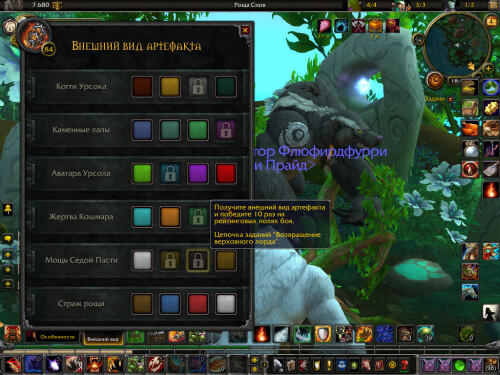 WoWScrnShot 080425 184047
