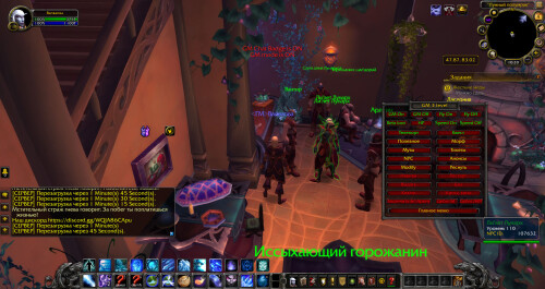WoWScrnShot 080425 152012