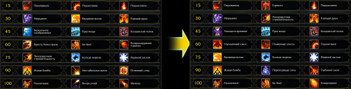 fire mage 2
