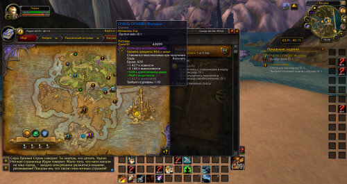 WoWScrnShot 080625 203052
