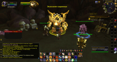 WoWScrnShot 080625 224720