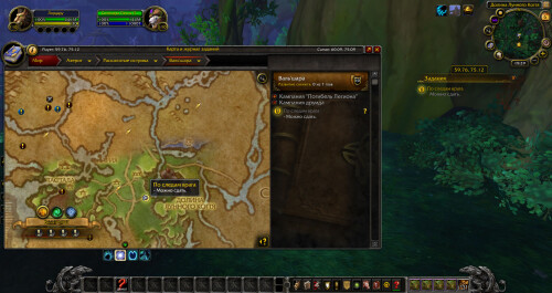WoWScrnShot 080725 002939