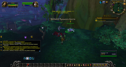 WoWScrnShot 080725 002931