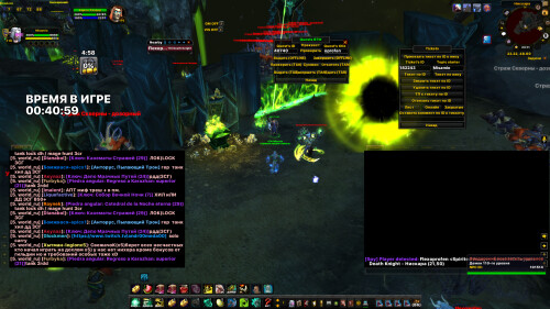 WoWScrnShot 080825 231157