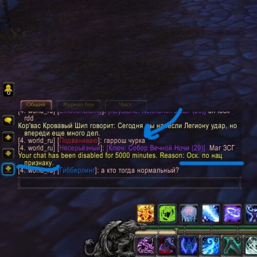 WoWScrnShot х1