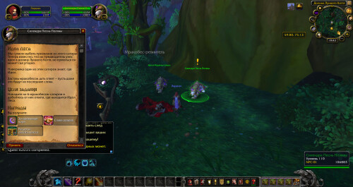 WoWScrnShot 081325 004313