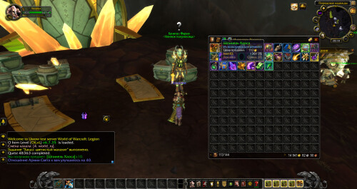 WoWScrnShot 081425 011830