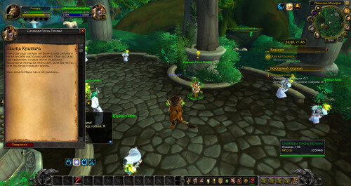 WoWScrnShot 081425 004143