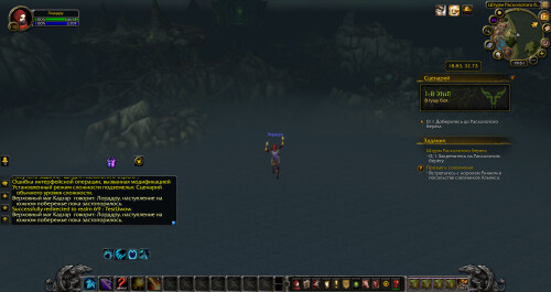 WoWScrnShot 081425 005117