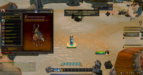 WoWScrnShot 081425 101105