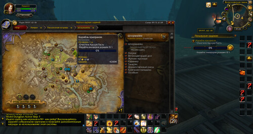 WoWScrnShot 081525 123118