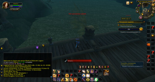 WoWScrnShot 081525 122556