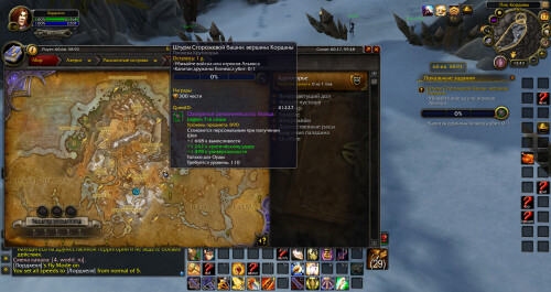 WoWScrnShot 081725 174400
